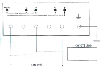 Рис.2. Подключение осциллятора ОССД-30 к сети 380 В